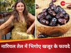 Soha Ali Khan खाली पेट खाती हैं नारियल तेल में भिगोया खजूर, हैरान कर देंगे फायदे