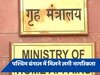 CAA के तहत केंद्र ने की पश्चिम बंगाल में नागरिकता देने की शुरुआत, ममता करती रही हैं विरोध