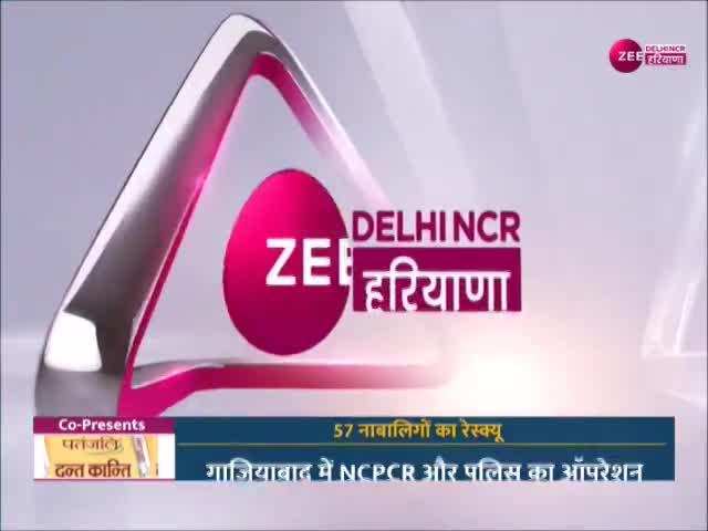 Ghaziabad News: मीट फैक्ट्री में कराई जा रही थी बाल मजदूरी, पुलिस ने 57 नबालिग का किया रेसक्यू