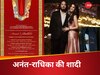 anant radhika wedding 