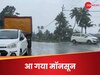 Monsoon 2024: समय से पहले मॉनसून की एंट्री कैसे है देश के लिए गुड न्यूज, कहां से आता है और कहां जाता है जानिए सबकुछ