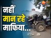 MP News: चंबल में माफियाओं के हौसले बुलंद! मुरैना में ट्रैक्टर ट्रॉली से TI को कुचलने की कोशिश