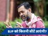 'NDA को इस राज्य में होगा 20 सीटों का नुकसान...' योगेंद्र यादव ने की ये भविष्यवाणी