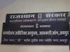 Rajasthan Excise department