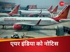 air india  