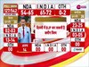 Delhi Exit Poll: बीजेपी कर सकती है क्लीन स्वीप, EXIT Poll में सातों सीटों पर जीत के दावें