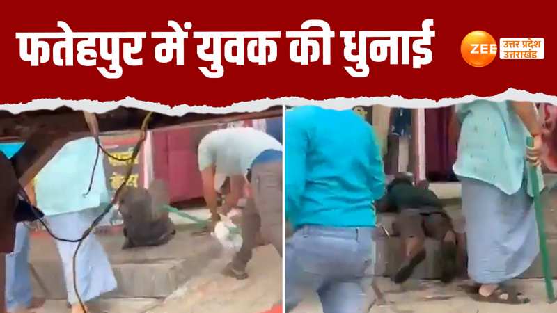 Video: गर्लफ्रेंड से मिलने पहुंचा था शख्स, परिजनों ने देखा फिर जो हुआ सोचा न था!