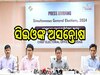 Odisha Election: ଅସତ୍ୟ ଖବର ପ୍ରସାରଣକୁ ନେଇ ସିଇଓଙ୍କ ଅସନ୍ତୋଷ, କହିଲେ ଗଣମାଧ୍ୟମର ବ୍ୟାପକ ଭୂମିକା ରହିଛି 