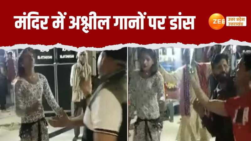 मंदिर में महंत का लड़कियों संग अश्लील डांस, तू छाती पे लग रहिये- Video Viral