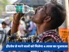 Heat Wave: इस राज्य में लू से मौत होने पर दिया जाएगा 4 लाख का मुआवजा, जानें क्या है प्रक्रिया