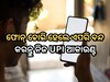 Block UPI Apps Tips