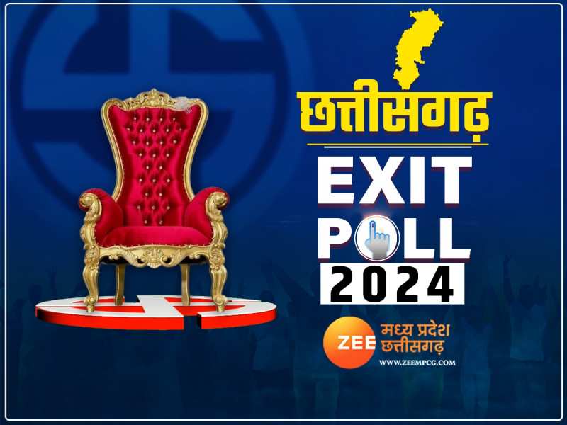 Exit Poll: एग्जिट पोल में छत्तीसगढ़ में 'कमल' पूरे जोश में! देखें सभी आंकड़े