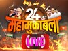 lok sabha election - zee rajasthan