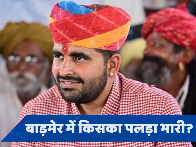 रविंद्र सिंह भाटी चुनाव हारेंगे या जीतेंगे? जानें Exit Poll का अनुमान