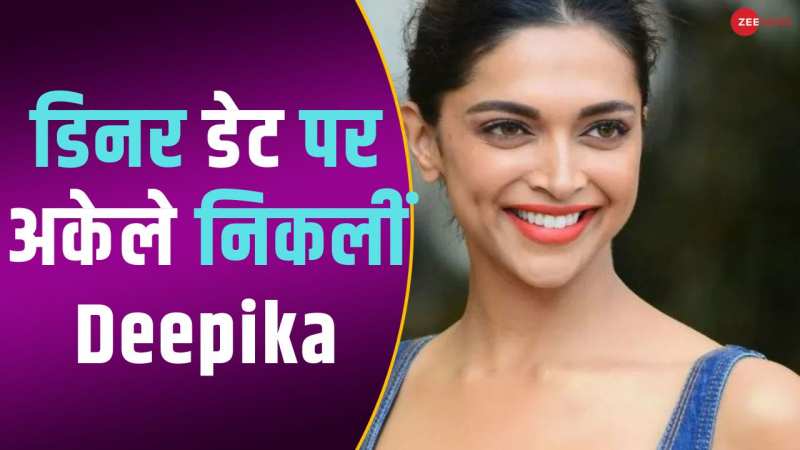 फ्लोरल आउटफिट पहन बन-ठनकर डिनर डेट के लिए निकलीं मॉम टू बी Deepika Padukone