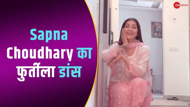 पिंक शरारा सूट पहन Sapna Choudhary ने किया फुर्तीला डांस... कैमरे में रिकॉर्ड...