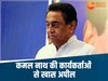 Kamal Nath made request