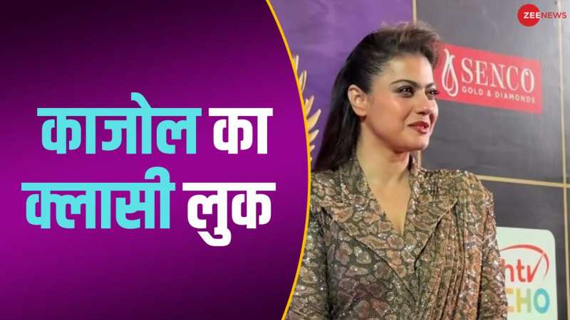 डेजलिंग लुक में इवेंट में पहुंचीं Kajol, एक्ट्रेस के Eye-Makeup से नजरें...