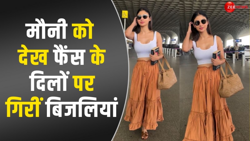 Mouni Roy के एयरपोर्ट लुक से नजरें नहीं हटा पाएंगे आप, इलिगेंट ड्रेस में काटा बवाल