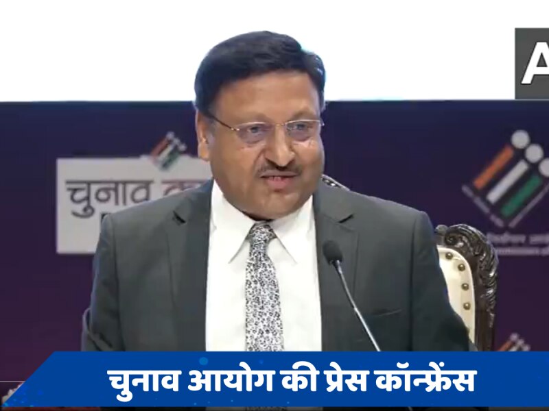 &#039;लापता जेंटलमेन&#039; पर मुख्य चुनाव आयुक्त बोले- हम हमेशा यहीं थे, बताया- कल कैसे होगी काउंटिंग