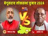 बेगूसराय लोकसभा क्षेत्र