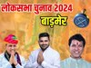 Barmer Lok Sabha Chunav 2024 LIVE: बाड़मेर सीट से उम्मेदाराम बेनीवाल चल रहे आगे 