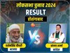 होशंगाबाद में BJP की कांग्रेस को कड़ी शिकस्त,4 लाख से ज्यादा वोट से जीते दर्शन सिंह