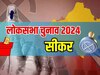 Lok Sabha Election Results 2024