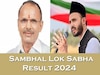 Sambhal Lok Sabha Chunav Result 2024 Live: जिया उर रहमान बीजेपी के परमेश्वर लाल सैनी से 32213 वोट से आगे