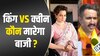 हिमाचल प्रेदश की सीट मंडी में क्वीन VS किंग, जानिए क्या हार जाएंगी Kangana Ranaut ?