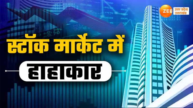 Share Market: रुझानों के बीच शेयर बाजार क्रैश, सेंसेक्‍स 4500 अंक से ज्‍यादा टूटा 