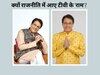 क्यों राजनीति में आए टीवी के 'राम'?