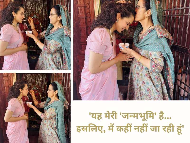 Loksabha Election results 2024 Kangana Ranaut leading from Mandi takes her mothers blessings