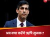 UK Elections 2024: PM ऋषि सुनक को झटका,  सर्वे में विपक्षी लेबर पार्टी की अब तक की सबसे बड़ी चुनावी जीत की भविष्यवाणी
