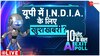 Lok Sabha Result 2024: NDA 295 और INDIA 220 सीटों पर आगे , AI Exit Poll रहा सबसे सटीक 