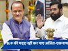  महाराष्ट्र में टूटी हुई 'शिवसेना-NCP' क्यों नहीं कर पाए BJP की मदद, कहां फेल हुए शिंदे-अजित और भगवा पार्टी
