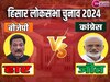 Hisar Lok Sabha Chunav Result: हिसार सीट से कांग्रेस प्रत्याशी जयप्रकाश ने की जीत दर्ज, BJP को 63381 से हराया
