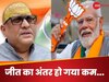Lok Sabha Chunav 2024 Result: वाराणसी विजय में पीएम मोदी को अजय राय से मिली कड़ी टक्कर, जीत का अंतर हो गया इतना कम