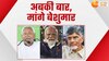 Result 2024: NDA के सहयोगियों की बड़ी मांग, इन मंत्रालयों की डिमांड कर सकती है TDP