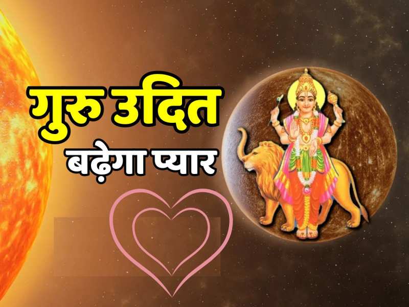 Udit Sign Astrology These zodiac signs should be ready to get married in Guru ...