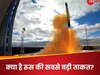 Russia Nuclear Weapons: रूस के पास कितने हैं परमाणु हथियार, किस दम पर पश्चिम को धमकाते रहते हैं पुतिन