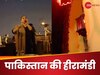 पाकिस्तानी ने इंडिया के लोगों को दिखलाया असली में कैसा दिखता है लाहौर की हीरामंडी, Video ने खोली आंख