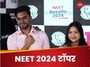 NEET 2024 Topper: "ऑनलाइन पढ़ाई भी AIR 1 दिला सकती है, मैं गर्व से कह सकता हूं"