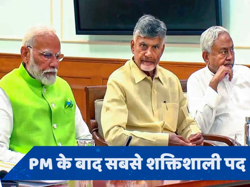 BJP, JDU, TDP... सब चाह रहे &#039;स्पीकर&#039; पद, इस कुर्सी की इतनी अहमियत क्यों?