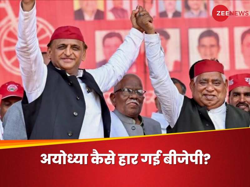 अखिलेश यादव के लिए आसान नहीं थी अयोध्या की 'लड़ाई', इस तरह से दी पटखनी