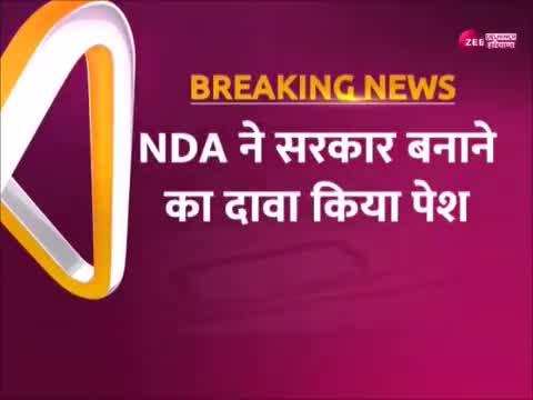 Delhi News: NDA ने सरकार बनाने का दावा किया पेश, शाम 6 बजे राष्ट्रपति भवन जाएंगे PM