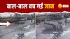 Video: बोलेरो वाले की सूझबूझ से बाल-बाल बच गई जान, हादसे का LIVE CCTV Video