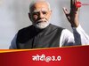 मोदी @3.0: NDA की अब तक की 5 सरकारों में सहयोगी दलों को क्‍या मिला?