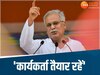 भूपेश बघेल का बड़ा बयान 