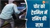 दतिया में पकड़ा गया चोर , जिम मालिक ने रनिंग मशीन पर कराई दौड़, वीडियो वायरल